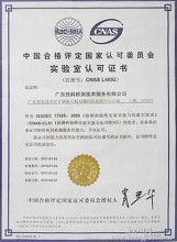 中國強(qiáng)制產(chǎn)品認(rèn)證（CCC）在線服務(wù)與專業(yè)認(rèn)證咨詢?nèi)ヂ? />
</a>
<span><a href=