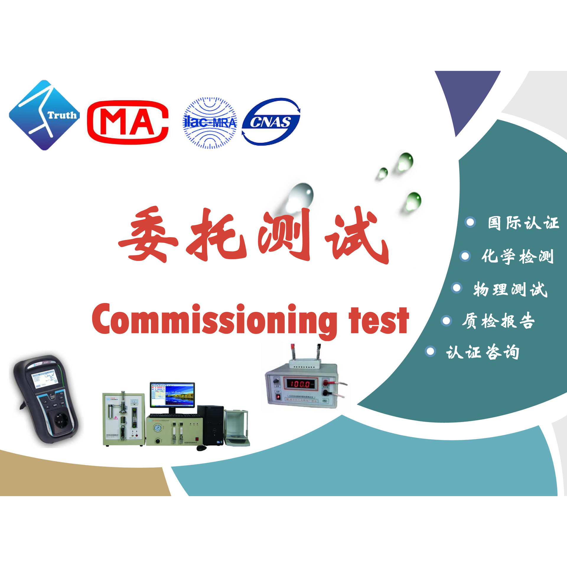 燈具IP等級測試認(rèn)證 全面解析與應(yīng)用指南