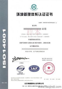 全面解讀14001認(rèn)證 標(biāo)志識別、專家查詢與認(rèn)證咨詢服務(wù)指南